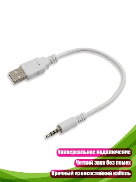Кабель для компьютерной периферии, разноцветный