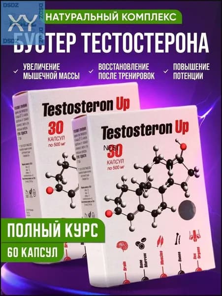 Тестостерон Ап /Курс тестостерона /Testosteron Up Сашера-Мед 30 капсул