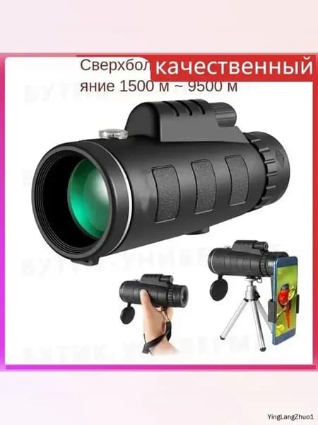 40x60-кратный зум HD BAK4 мощный дистанционный бинокль портативный призменный профессиональный монокуляр