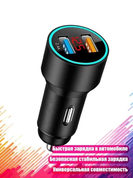 Блок питания сети автомобиля арт. 8NB400638-BK-A_MTC