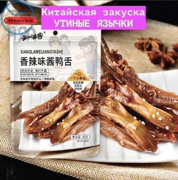 Снэки