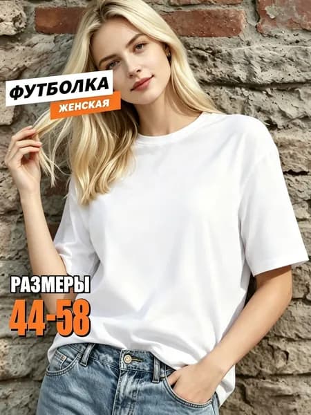 Футболка 1 шт