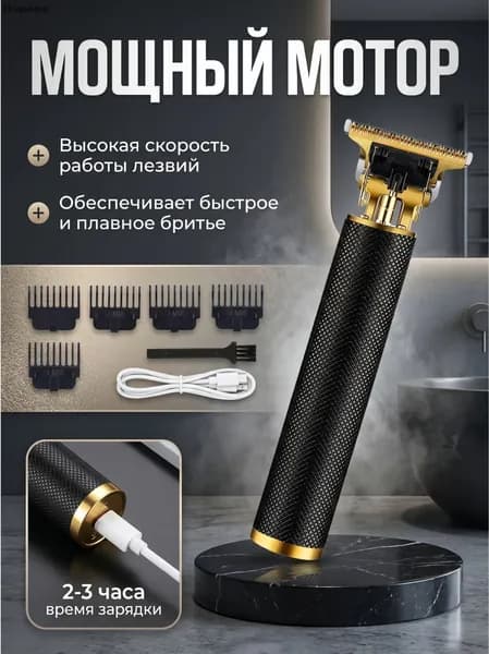 Триммер 2606221602217867, кол-во насадок 4