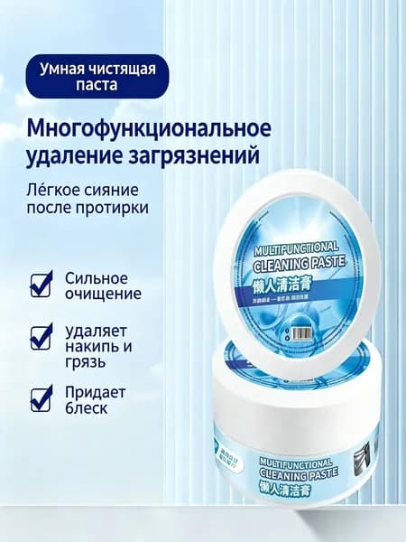 Многофункциональная очищающая паста без смывания воды для глубокой очистки белой обуви, объем 120 г, 1 коробка
