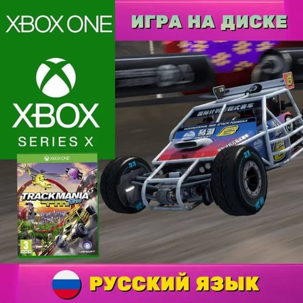 Игра Trackmania Turbo Xbox One/Series диск (Xbox One, Xbox Series, Русская версия)