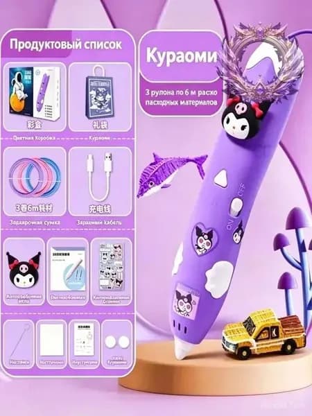 Ручка для 3D-печати, обучающая игрушка для мальчиков и девочек ,3D-ручка