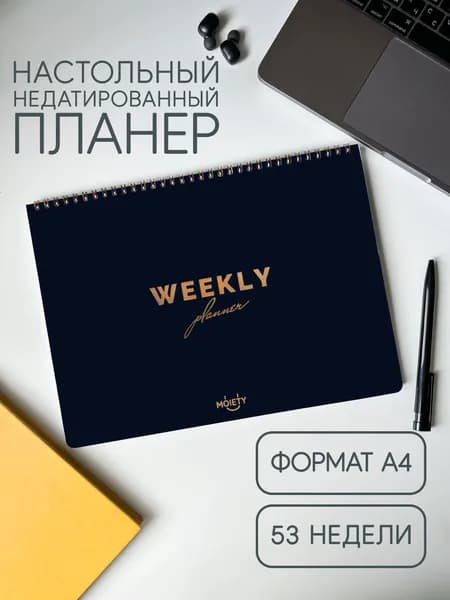 Настольный недатированный планер на неделю А4 / Dark blue