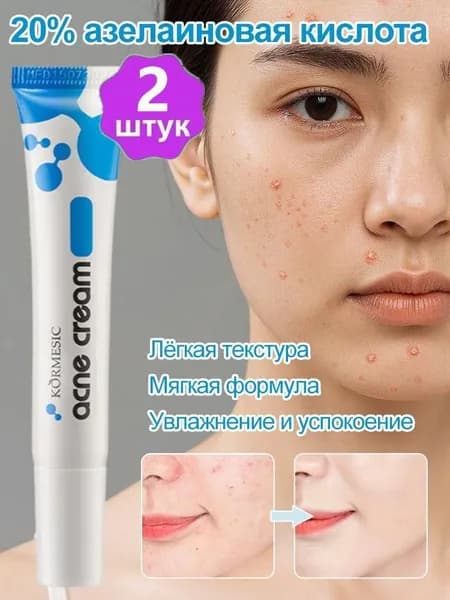 Крем от акне с 20% азелаиновой кислотой