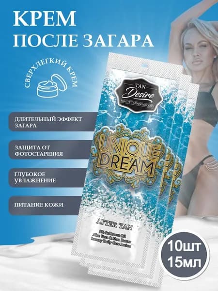 Бальзам после загара Tan Desire Unique Dream 10*15мл