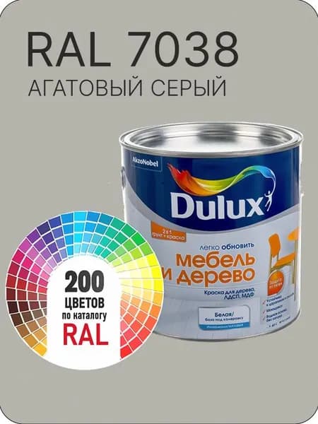 Краска для мебели и дерева цвет агатовый-серый Ral 7038 0.8 л.
