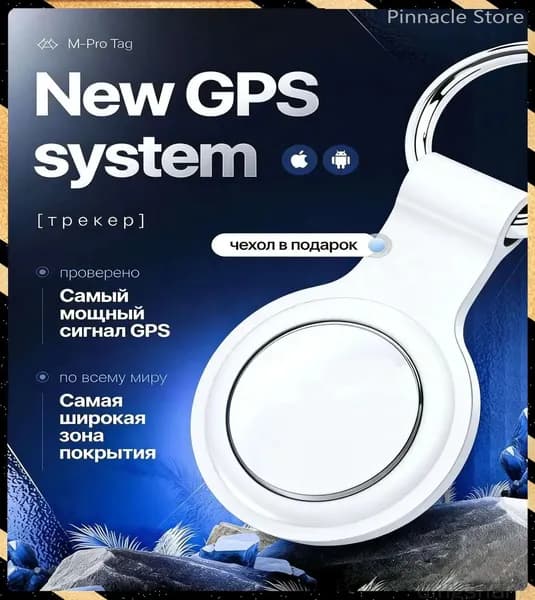 Gps трекер M-PRO Tag маячок белое с чехлом