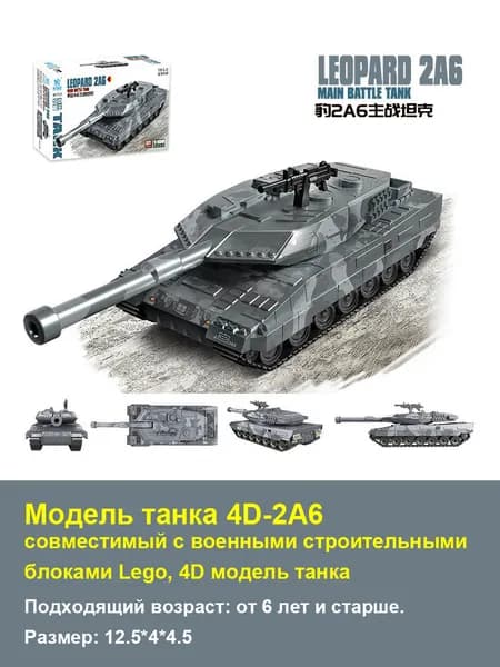 Основной боевой танк 4D-99A1, совместимый с военными строительными блоками Lego, 4D модель танка, детские развивающие игрушки как подарки