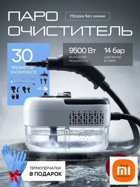 Пароочиститель Парик1_4058225531_ob_QG5mM 8100 Вт, насадки - 15 шт