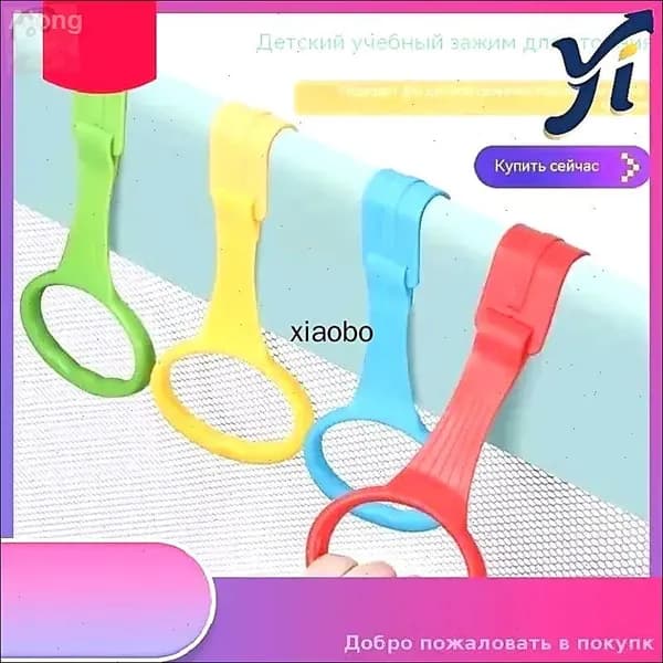 Эксклюзивные ручки для манежа, дополнительные кольца1