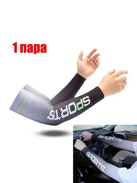 Спортивный компрессионный нарукавник