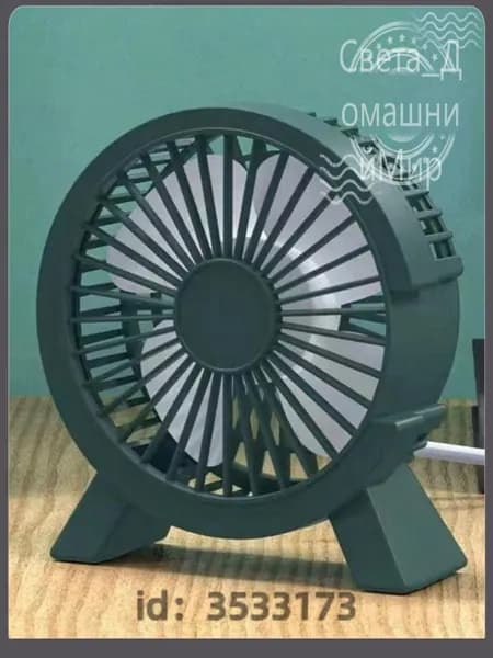 Настольный вентилятор r5O3r8, темно-зеленый
