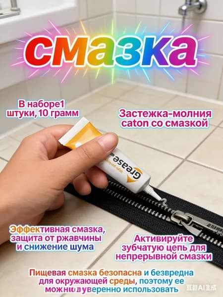 Универсальная смазка для роликов душевой кабины силиконовая влагостойкая