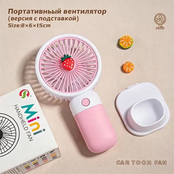 Портативный вентилятор vtnewuvtovw, розовый