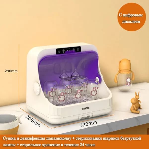 Шкаф для дезинфекции бутылок из-под посуды с сушкой для ультрафиолетовой дезинфекции "два в одном"