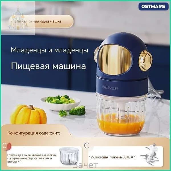 блендер ZWQ25040714-b60d159cf0e4, темно-синий