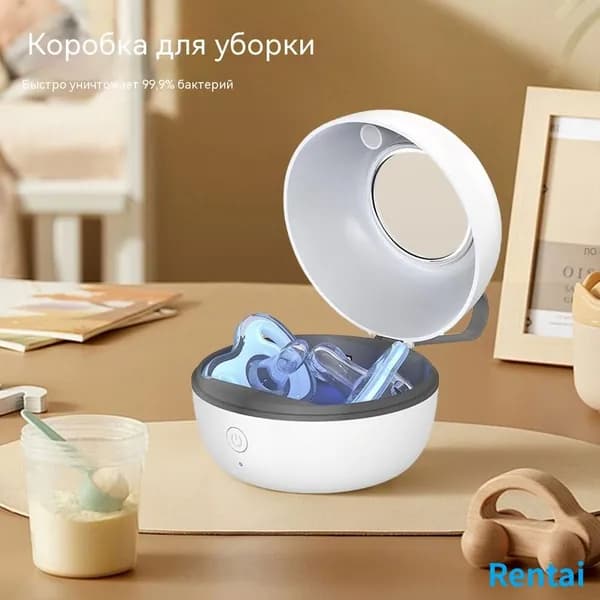 УФ-стерилизатор для каппы и соски, работает от аккумулятора