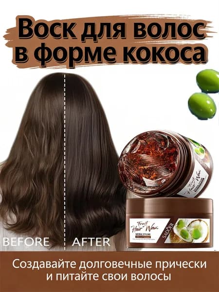 Маска для волос, 100 мл