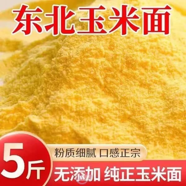 Кукурузная мука, грубого помола, для хлеба и выпечки, каменная мельница, натуральный продукт