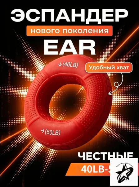 Эспандер , 1 шт, 22 кг