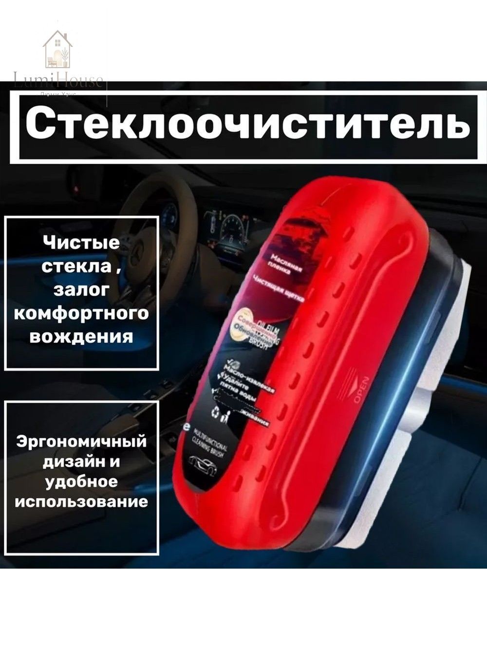 Губка для чистки стекол,Щетка для очистки автомобильной масляной пленки, 120 мл