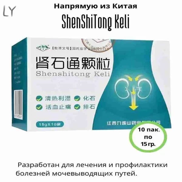 Чай почечный китайский Чудо средство!!!!