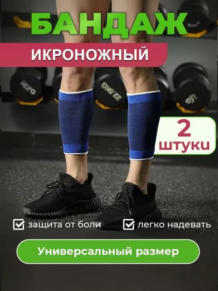 Спортивный компрессионный нарукавник