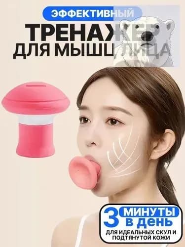Мини-тренажер GFR7E8Y97ER86J4E56