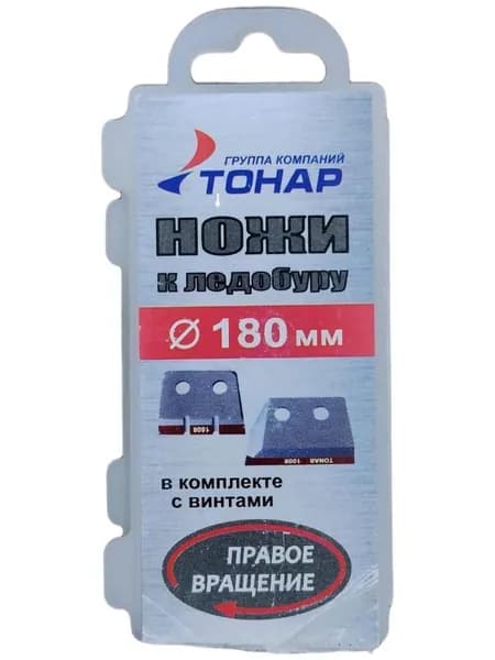 Ножи к ледобуру TONAR 180мм, правое вращение