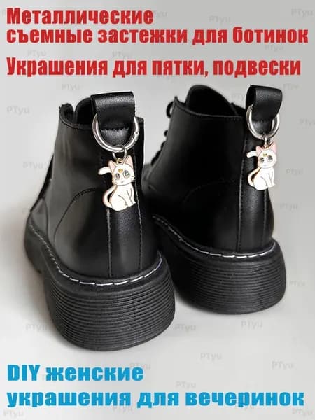 Декор для обуви 2 шт