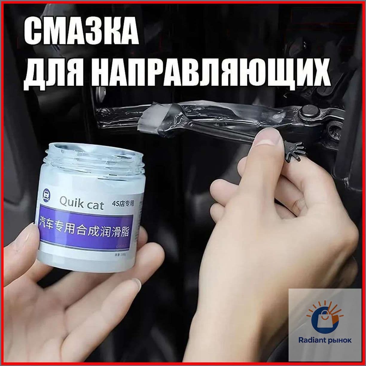 Смазка автомобильная Консистентная, 145 мл, 1 шт.