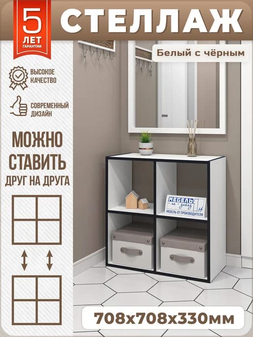 Стеллаж деревянный, тумба