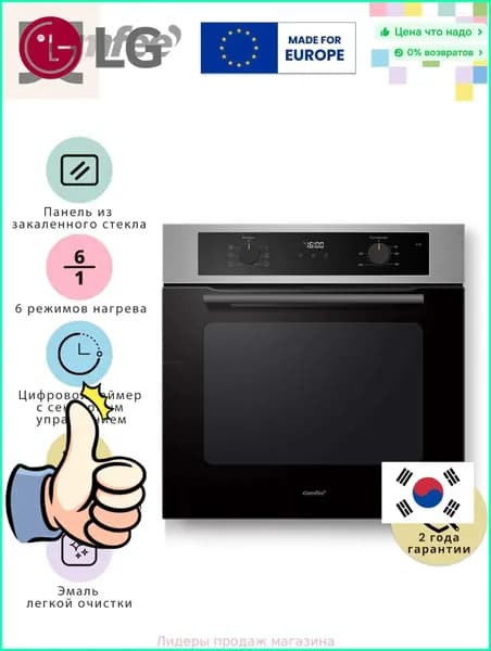 LG  духовой шкаф K0A2cb-f348a4d526fb, 56 см