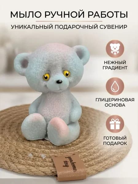 Твердое мыло
