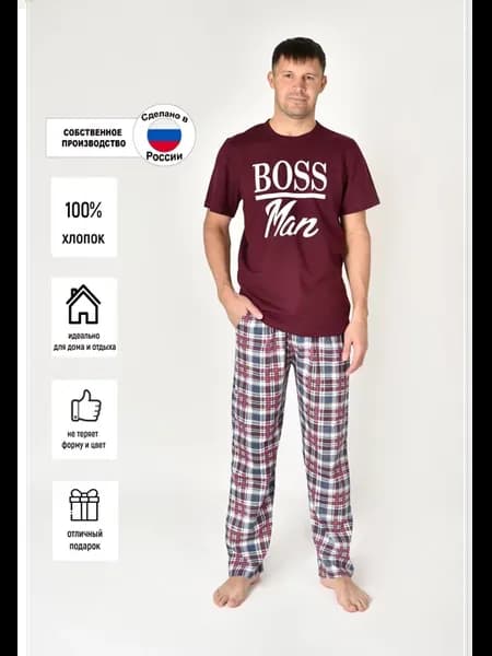 Пижама домашняя