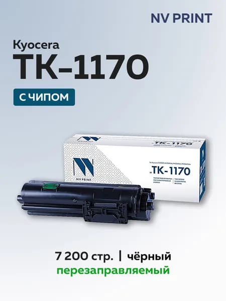 Картридж NV Print TK-1170 для Kyocera Ecosys M2640iDw, M2540Dw, M2540DN, M2040DN (1T02S50NL0) с чипом
