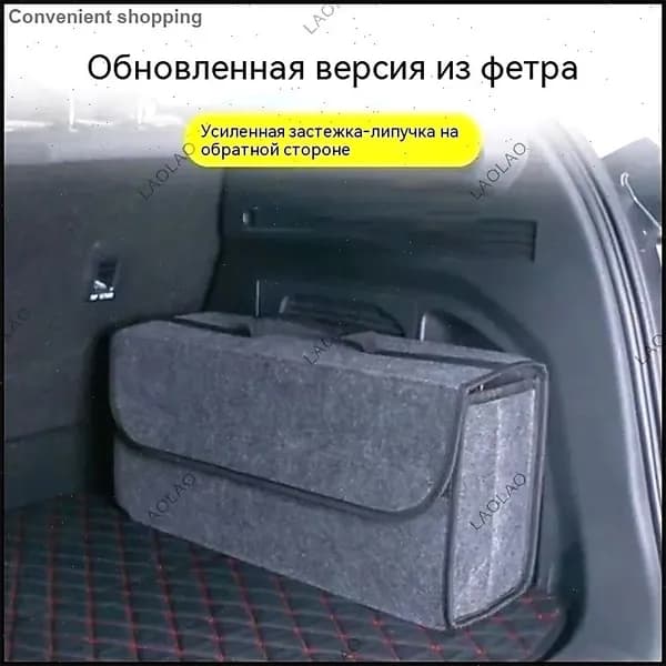 Органайзер для багажника из войлока - серый L