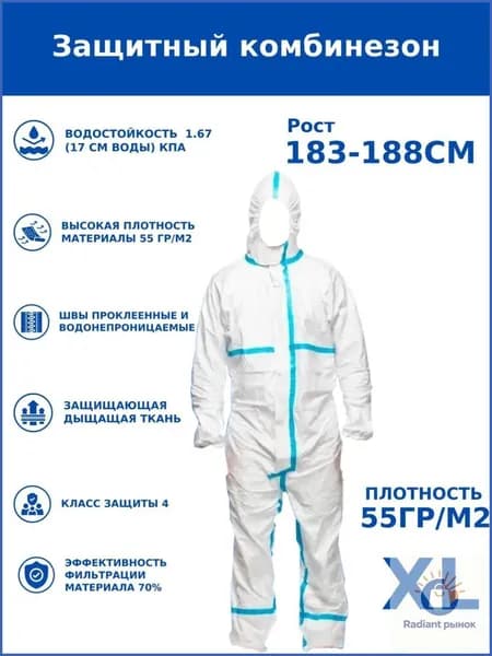 Одноразовый комбинезон защитный,костюм химзащитный для маляра,для пинбола, 55 гр, спецодежда