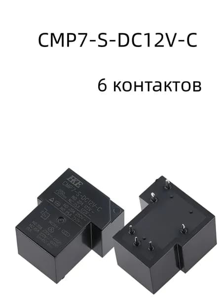 Умное реле Санью CMP7-S-DC12V-C