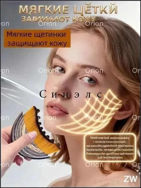 Кисть косметическая Для тонального средства