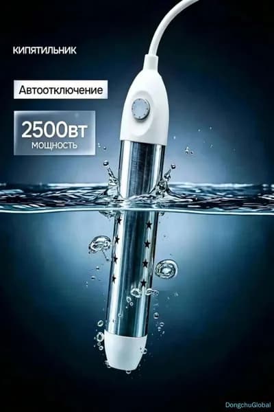 Водонагревательная палочка с автоматическим отключением для безопасности