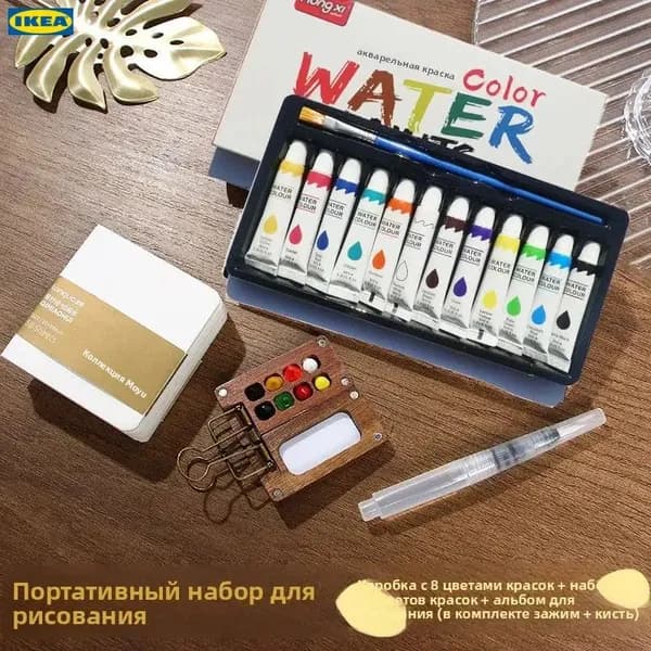 5-предметный набор из орехового дерева с 8-ячейковой коробкой + 12 цветов акварели + книга для рисования - включает водные кисти и ручки