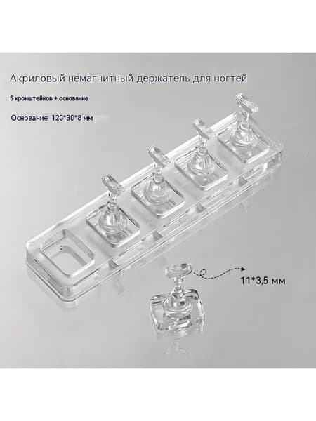 Нижняя часть сиденья для занятий нейл-артом без магнитов
