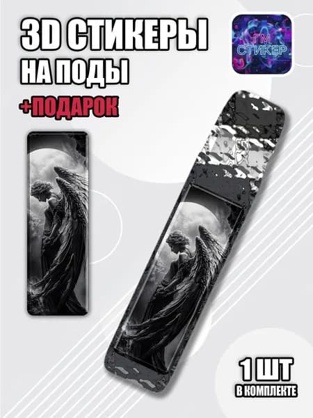 Наклейки на XROS 3D объемные, наклейки на подик Vaporesso, стикеры на XROS 2 3 4 5, кастом для электронки Ангел