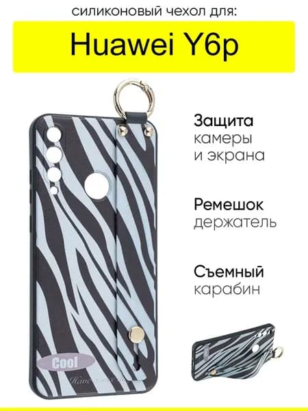 Чехол для Huawei Y6p, серия Flower