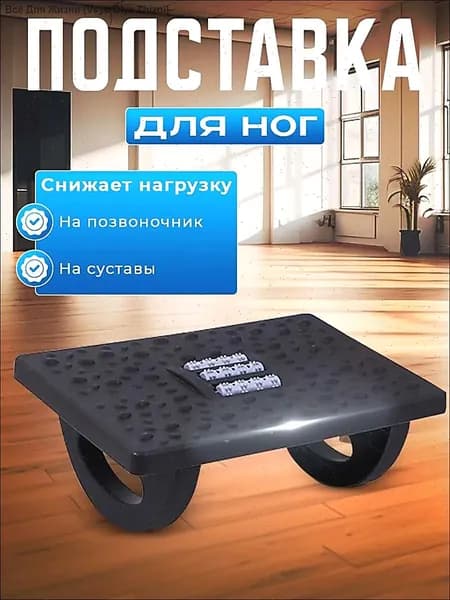 Подставка под ноги Гамак, 30.1х13.1х24.1 см